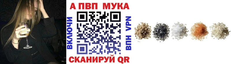 магазин продажи наркотиков Острогожск Alpha PVP мука