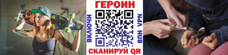 ГЕРОИН хмурый  Острогожск 