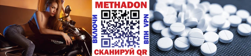 Метадон VHQ Острогожск