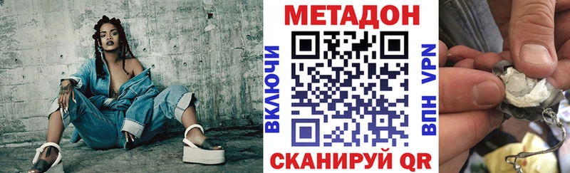 МЕТАДОН белоснежный  что такое   Острогожск 